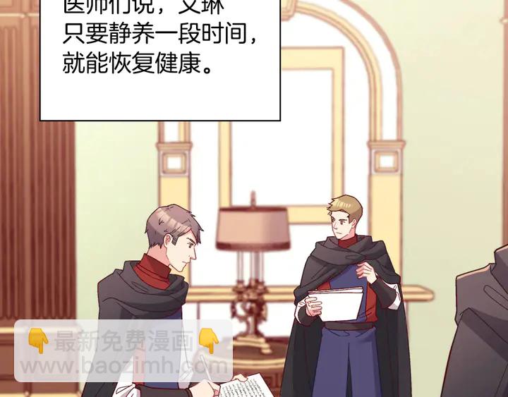 惡女的定義 - 第116話 拆穿騙局(3/3) - 6