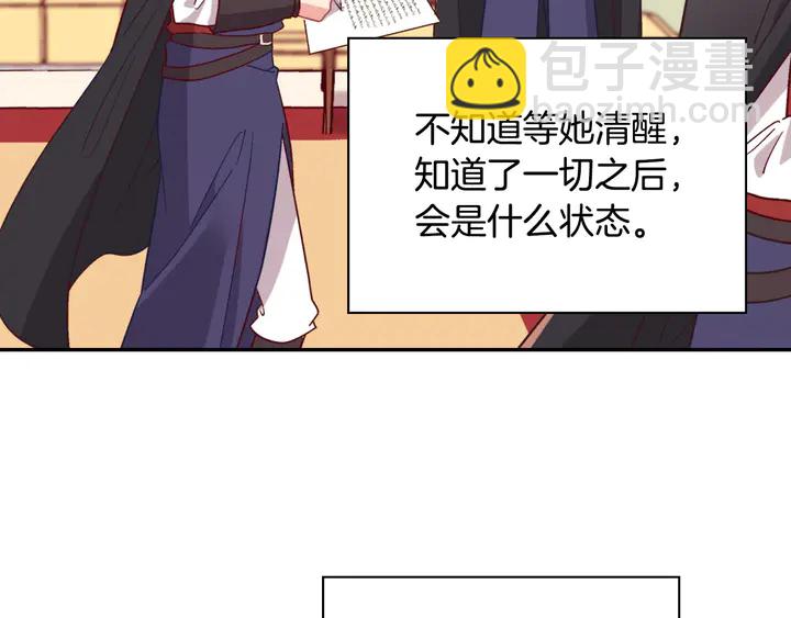 惡女的定義 - 第116話 拆穿騙局(3/3) - 7