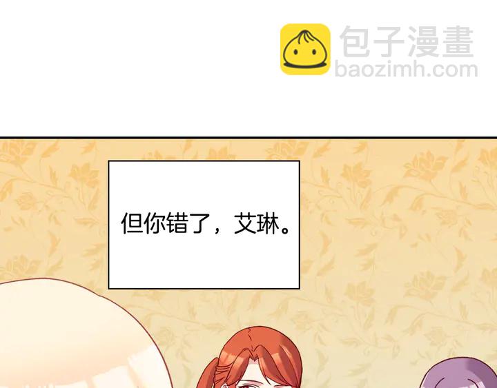 惡女的定義 - 第116話 拆穿騙局(3/3) - 3