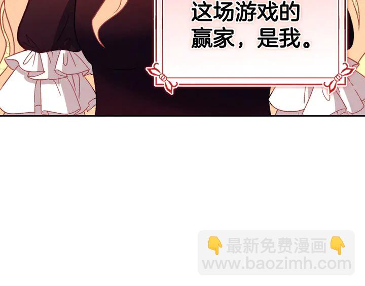 惡女的定義 - 第116話 拆穿騙局(3/3) - 7