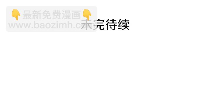 惡女的定義 - 第116話 拆穿騙局(3/3) - 1