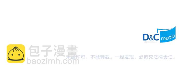 惡女的定義 - 第116話 拆穿騙局(3/3) - 2