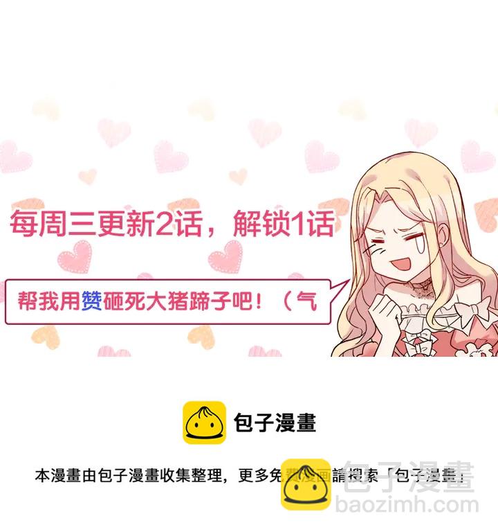 惡女的定義 - 第116話 拆穿騙局(3/3) - 3