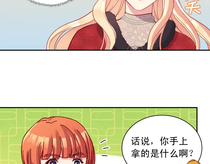 恶女的定义 - 第116话 拆穿骗局(1/3) - 1