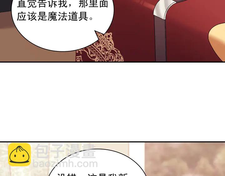 恶女的定义 - 第116话 拆穿骗局(1/3) - 3