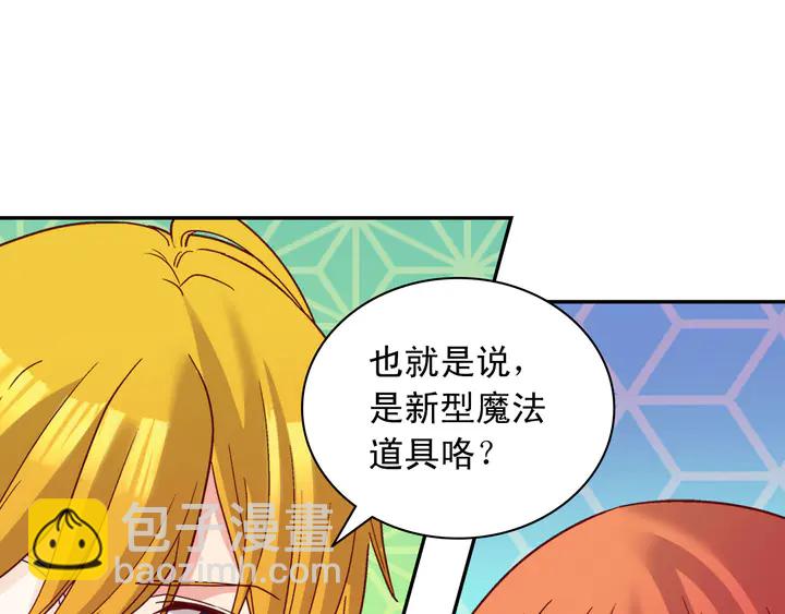 恶女的定义 - 第116话 拆穿骗局(1/3) - 6