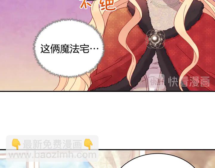 恶女的定义 - 第116话 拆穿骗局(1/3) - 2