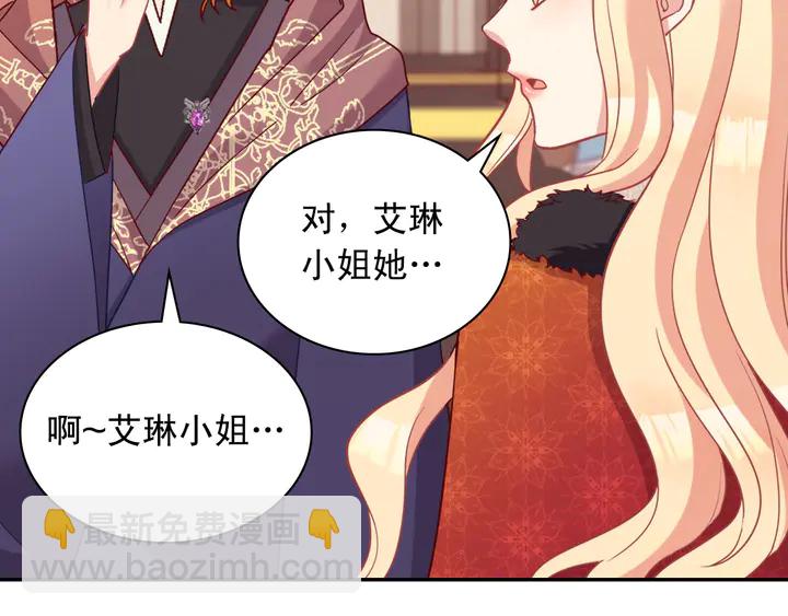 恶女的定义 - 第116话 拆穿骗局(1/3) - 6