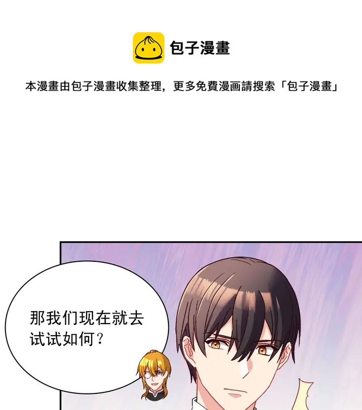 恶女的定义 - 第116话 拆穿骗局(1/3) - 8