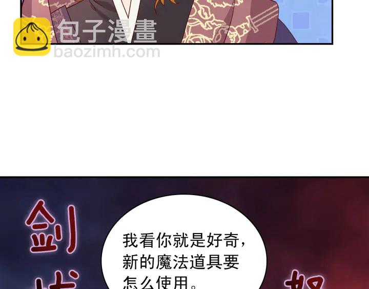 恶女的定义 - 第116话 拆穿骗局(1/3) - 2