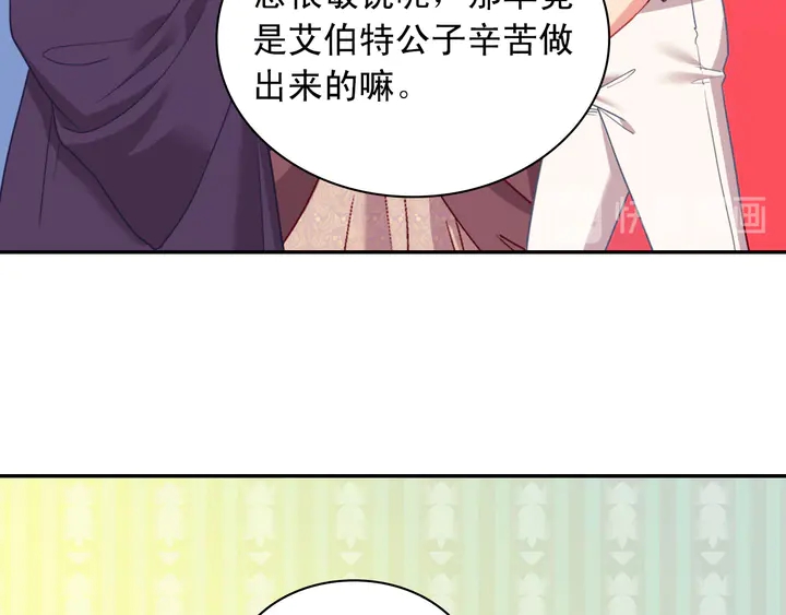 恶女的定义 - 第116话 拆穿骗局(1/3) - 4