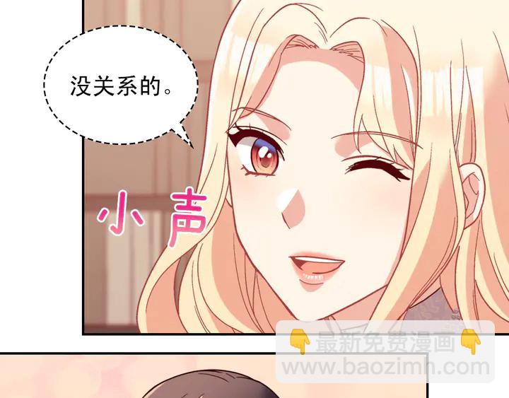 恶女的定义 - 第116话 拆穿骗局(1/3) - 7