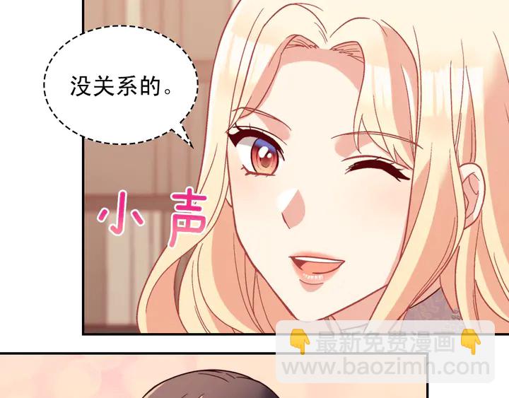 惡女的定義 - 第116話 拆穿騙局(1/3) - 7