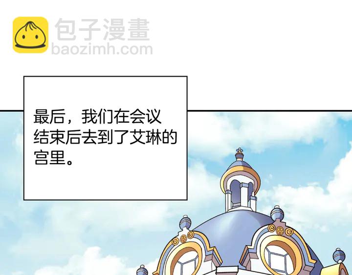 恶女的定义 - 第116话 拆穿骗局(1/3) - 2