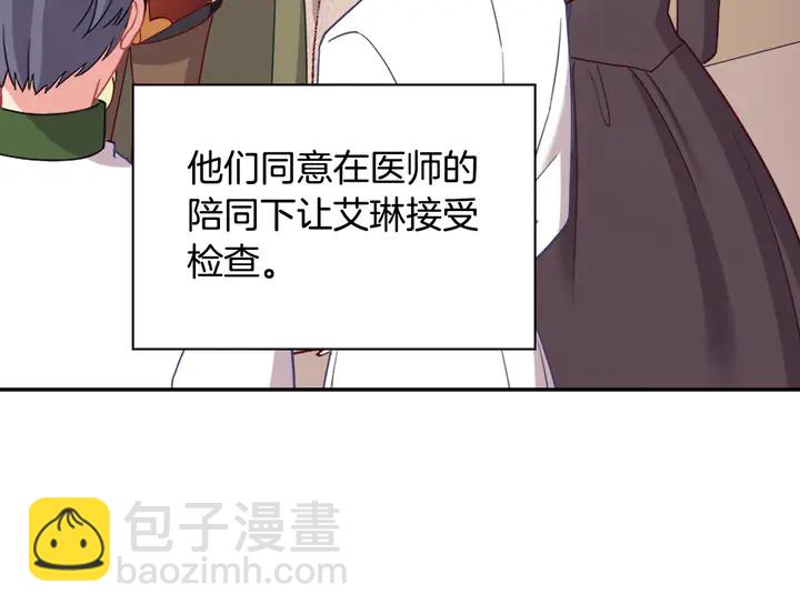 恶女的定义 - 第116话 拆穿骗局(1/3) - 1