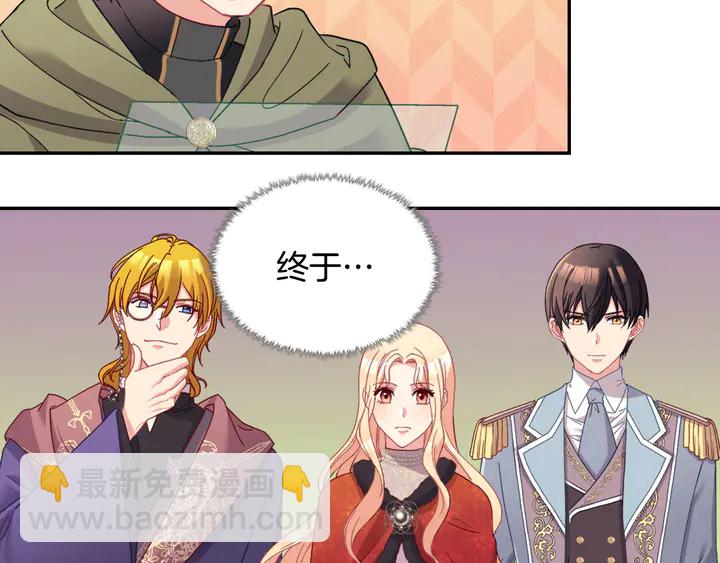 惡女的定義 - 第116話 拆穿騙局(2/3) - 7