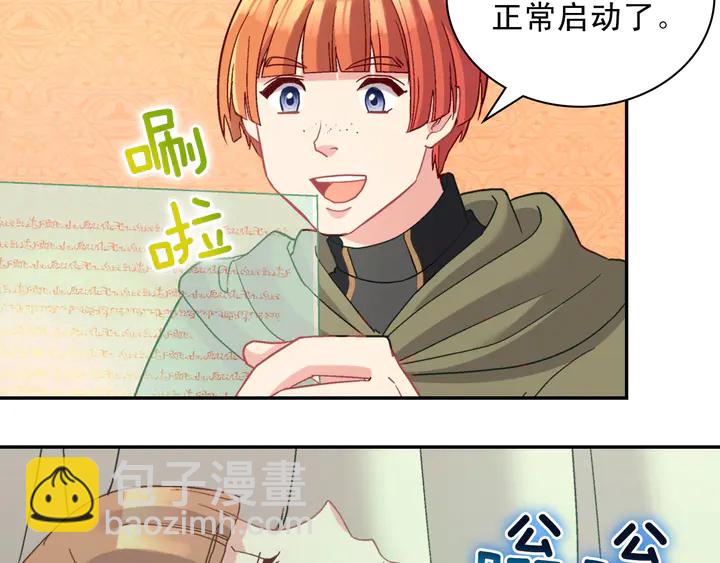 惡女的定義 - 第116話 拆穿騙局(2/3) - 3