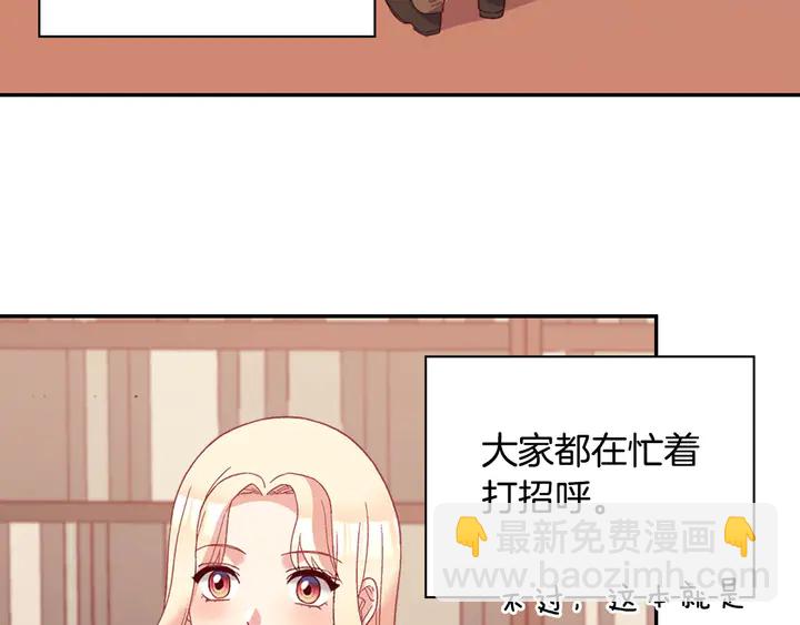 恶女的定义 - 第116话 拆穿骗局(1/3) - 6