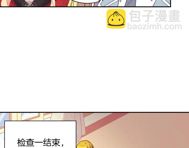 惡女的定義 - 第116話 拆穿騙局(2/3) - 1