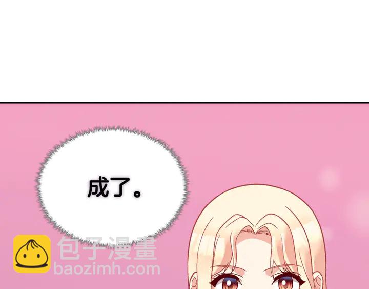 惡女的定義 - 第116話 拆穿騙局(2/3) - 8