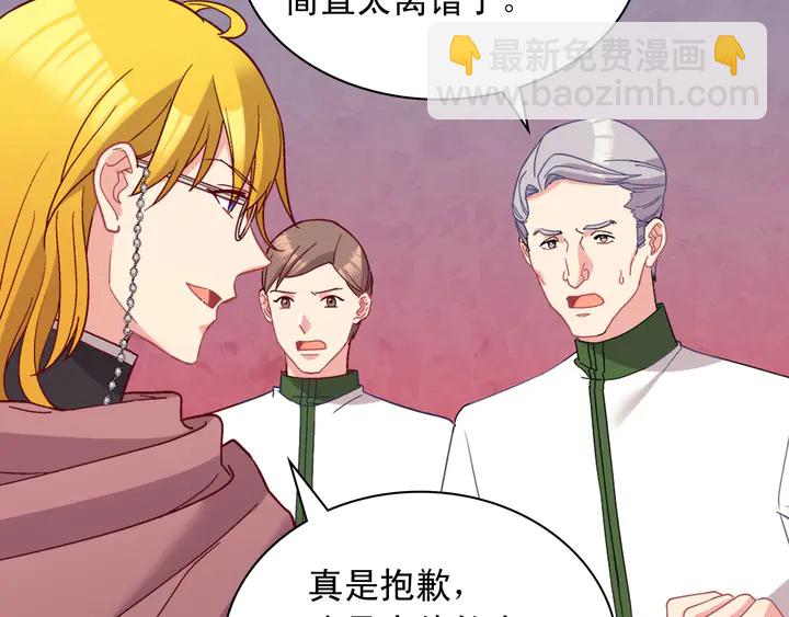 惡女的定義 - 第116話 拆穿騙局(2/3) - 7