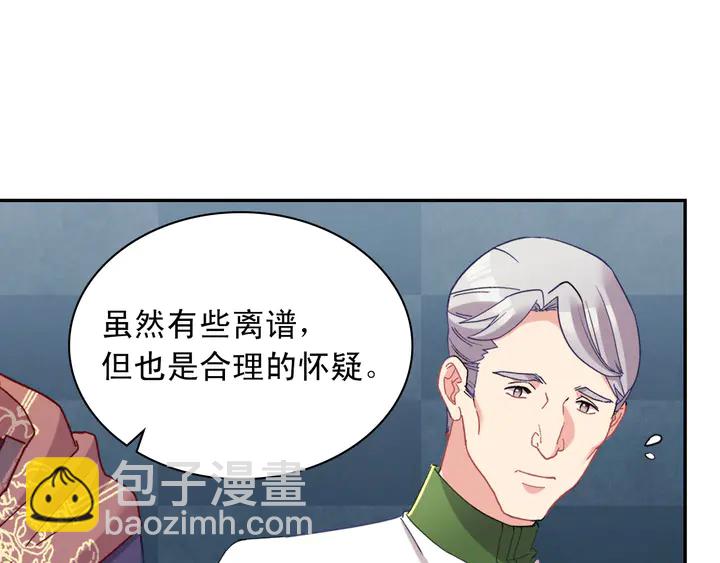 惡女的定義 - 第116話 拆穿騙局(2/3) - 1