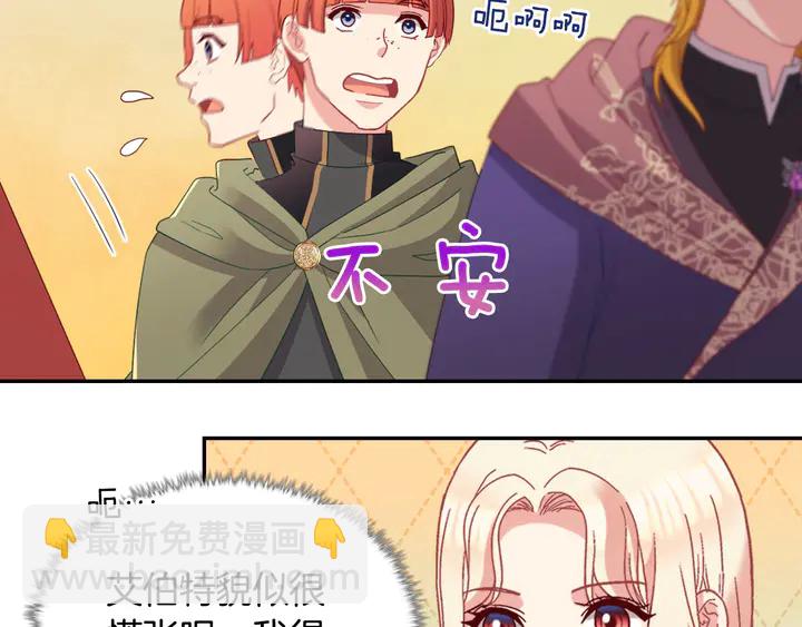 惡女的定義 - 第116話 拆穿騙局(2/3) - 8