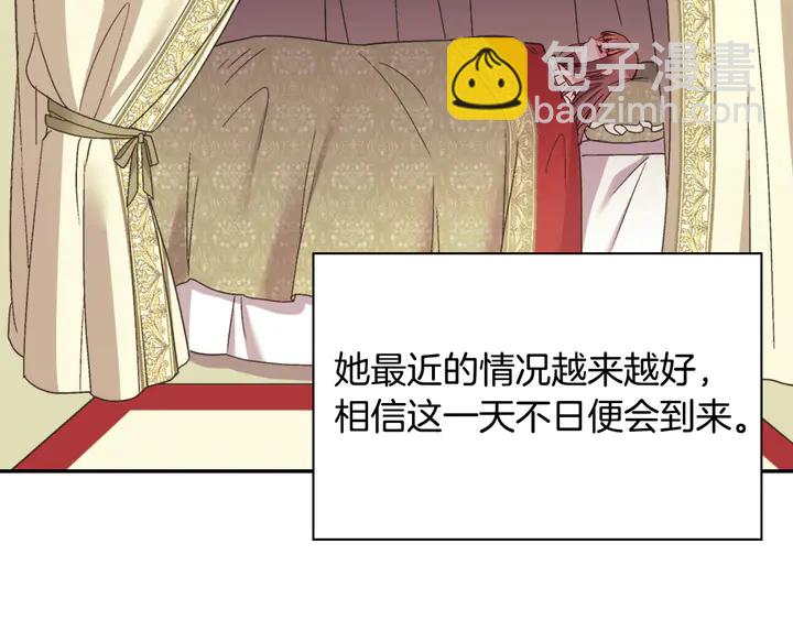 惡女的定義 - 第118話 “醋精”上身(3/3) - 6