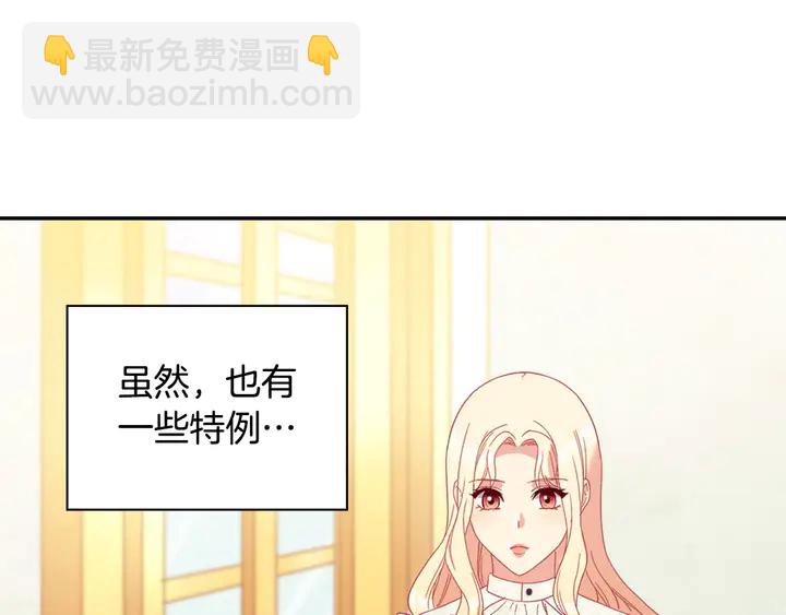 惡女的定義 - 第118話 “醋精”上身(3/3) - 4