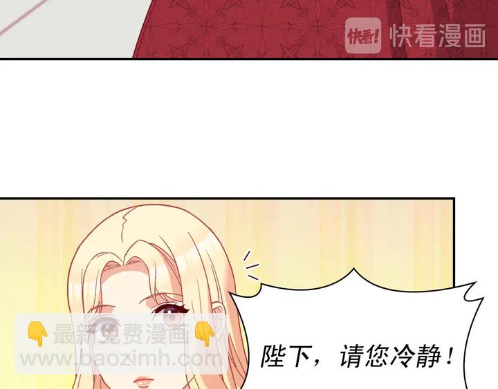 惡女的定義 - 第118話 “醋精”上身(3/3) - 6