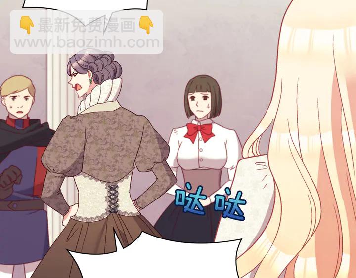 惡女的定義 - 第118話 “醋精”上身(3/3) - 5