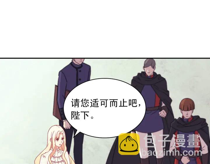 惡女的定義 - 第118話 “醋精”上身(3/3) - 1