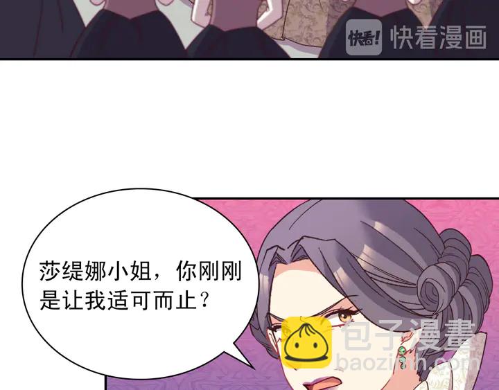 惡女的定義 - 第118話 “醋精”上身(3/3) - 3