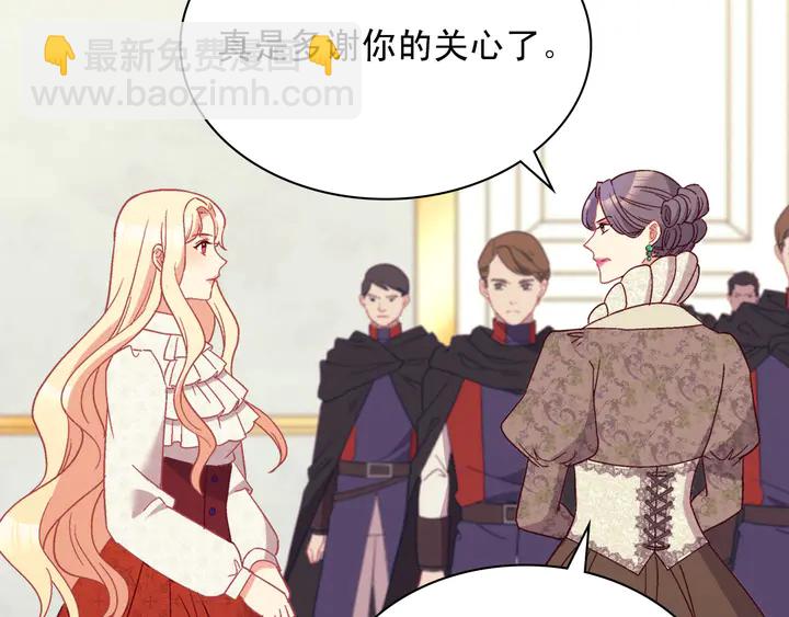 惡女的定義 - 第118話 “醋精”上身(3/3) - 6