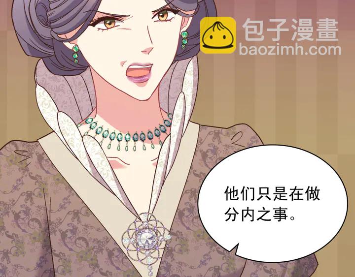 惡女的定義 - 第118話 “醋精”上身(3/3) - 5