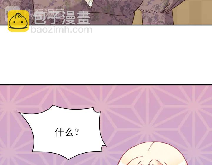 惡女的定義 - 第118話 “醋精”上身(3/3) - 6