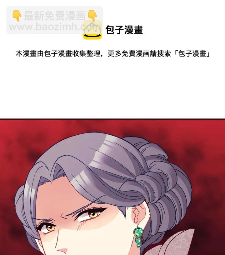 惡女的定義 - 第118話 “醋精”上身(3/3) - 1