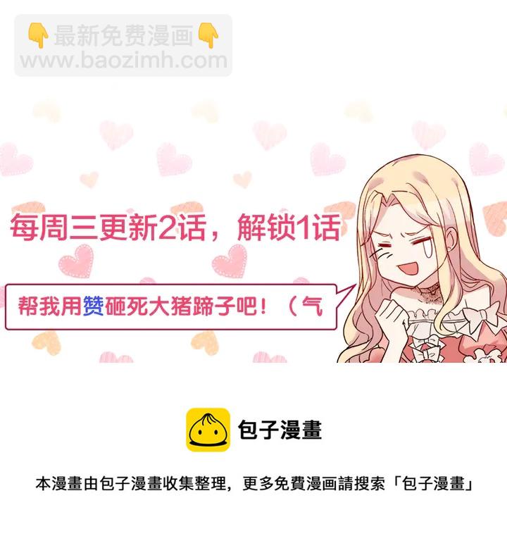 惡女的定義 - 第118話 “醋精”上身(3/3) - 6