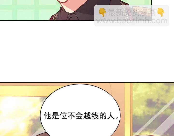 惡女的定義 - 第118話 “醋精”上身(2/3) - 6