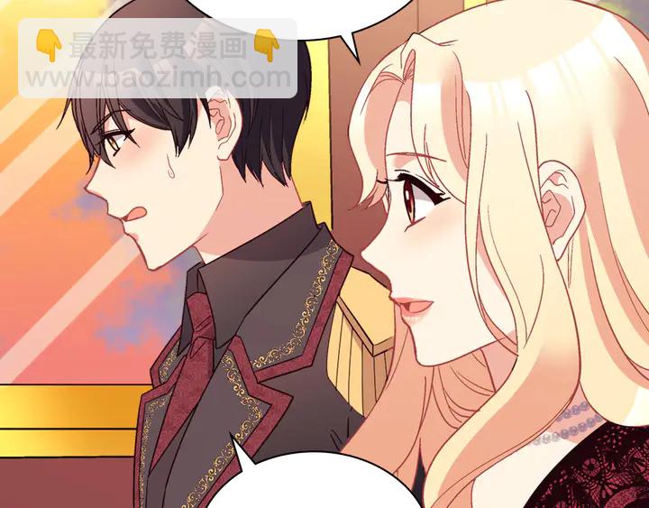 惡女的定義 - 第118話 “醋精”上身(2/3) - 7