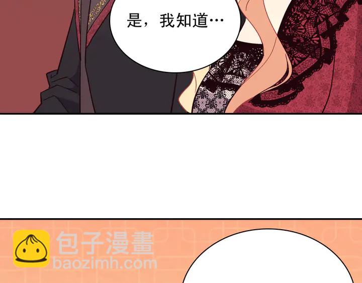 惡女的定義 - 第118話 “醋精”上身(2/3) - 8