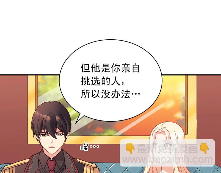 惡女的定義 - 第118話 “醋精”上身(2/3) - 6