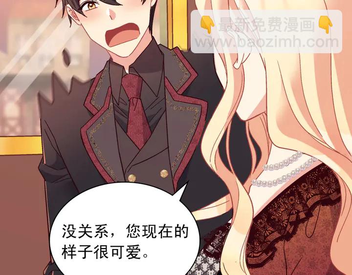 惡女的定義 - 第118話 “醋精”上身(2/3) - 3