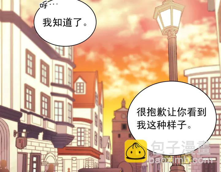 惡女的定義 - 第118話 “醋精”上身(2/3) - 5