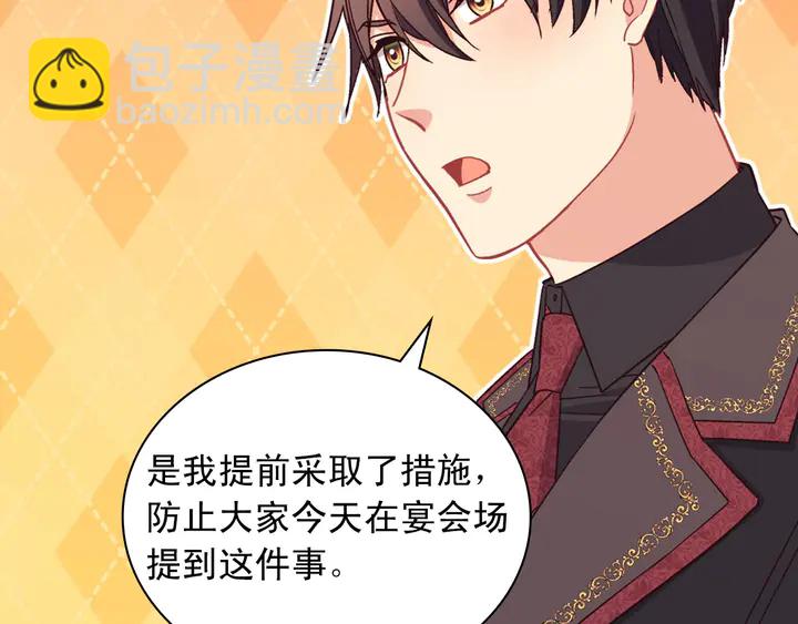 惡女的定義 - 第118話 “醋精”上身(2/3) - 2