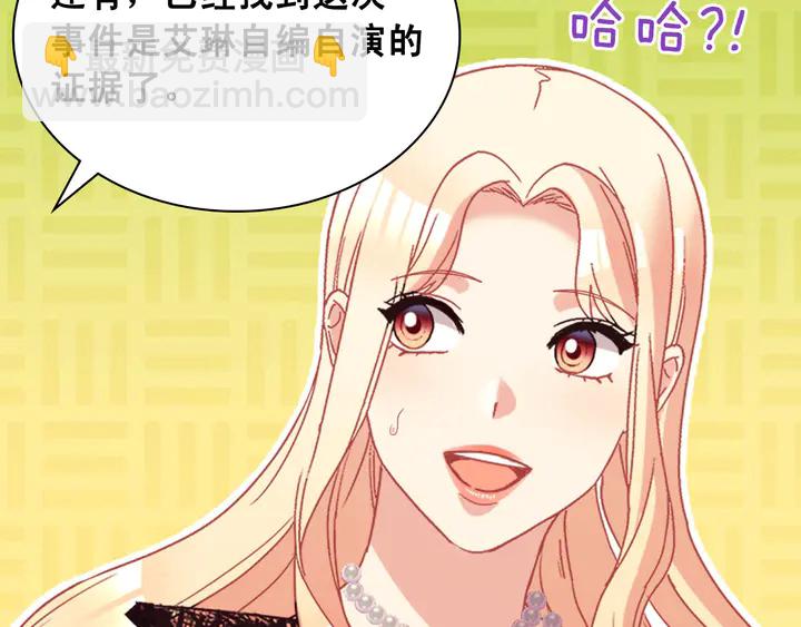 惡女的定義 - 第118話 “醋精”上身(2/3) - 6