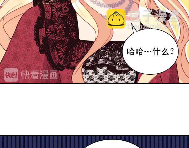 惡女的定義 - 第118話 “醋精”上身(2/3) - 7