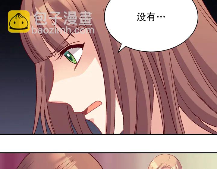 惡女的定義 - 第120話 談話(3/3) - 6