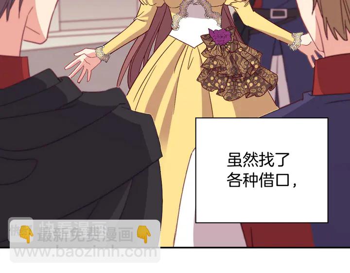 惡女的定義 - 第120話 談話(3/3) - 5