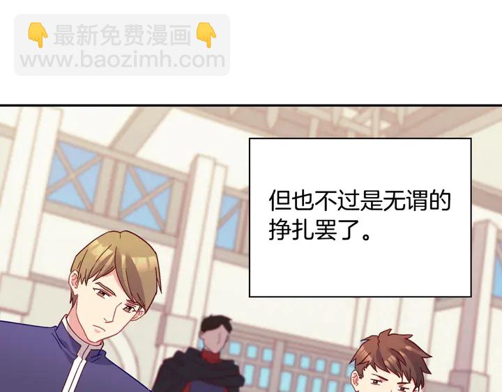 惡女的定義 - 第120話 談話(3/3) - 6